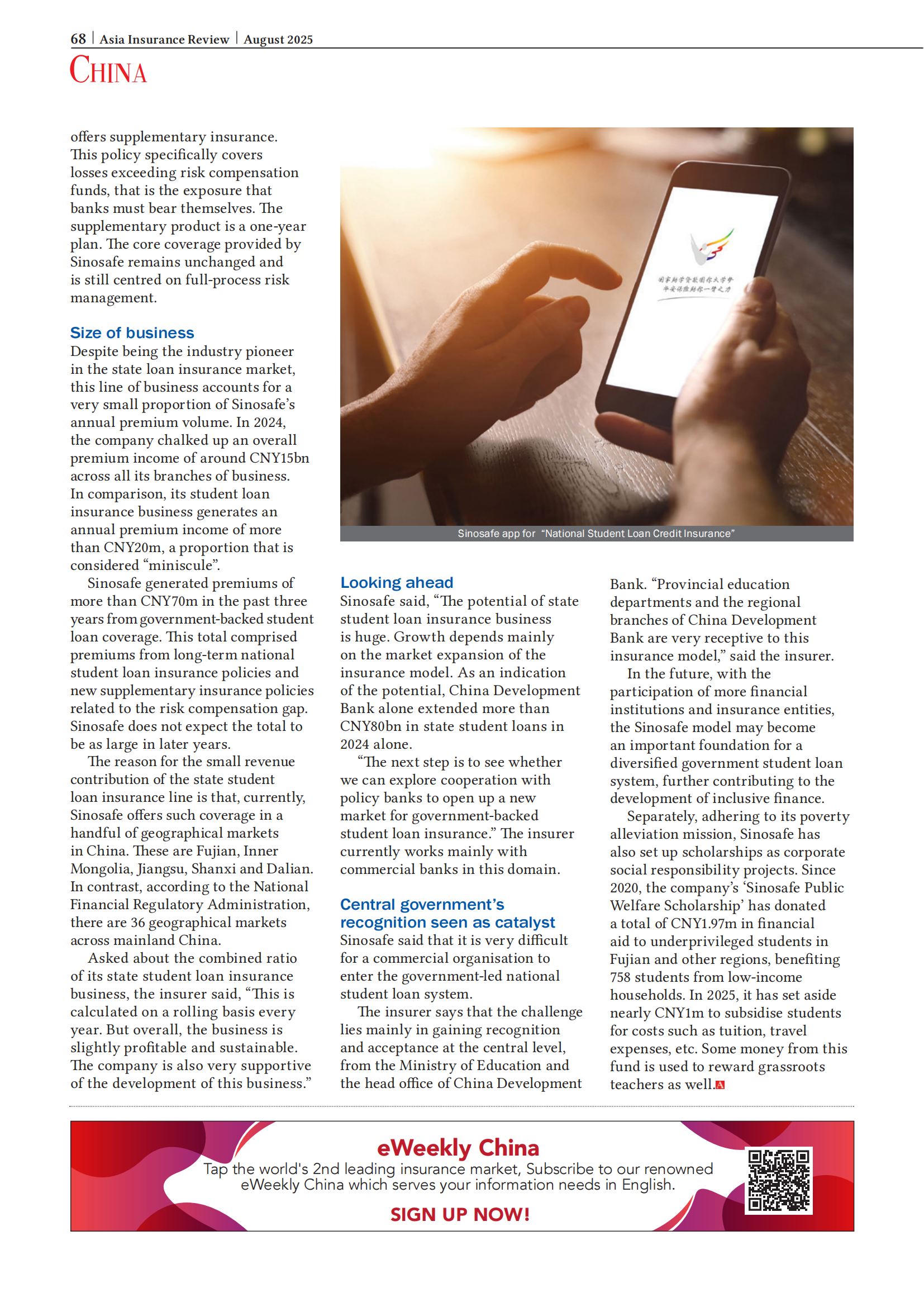 华安保险学贷险再获《亚洲保险评论》专题报道