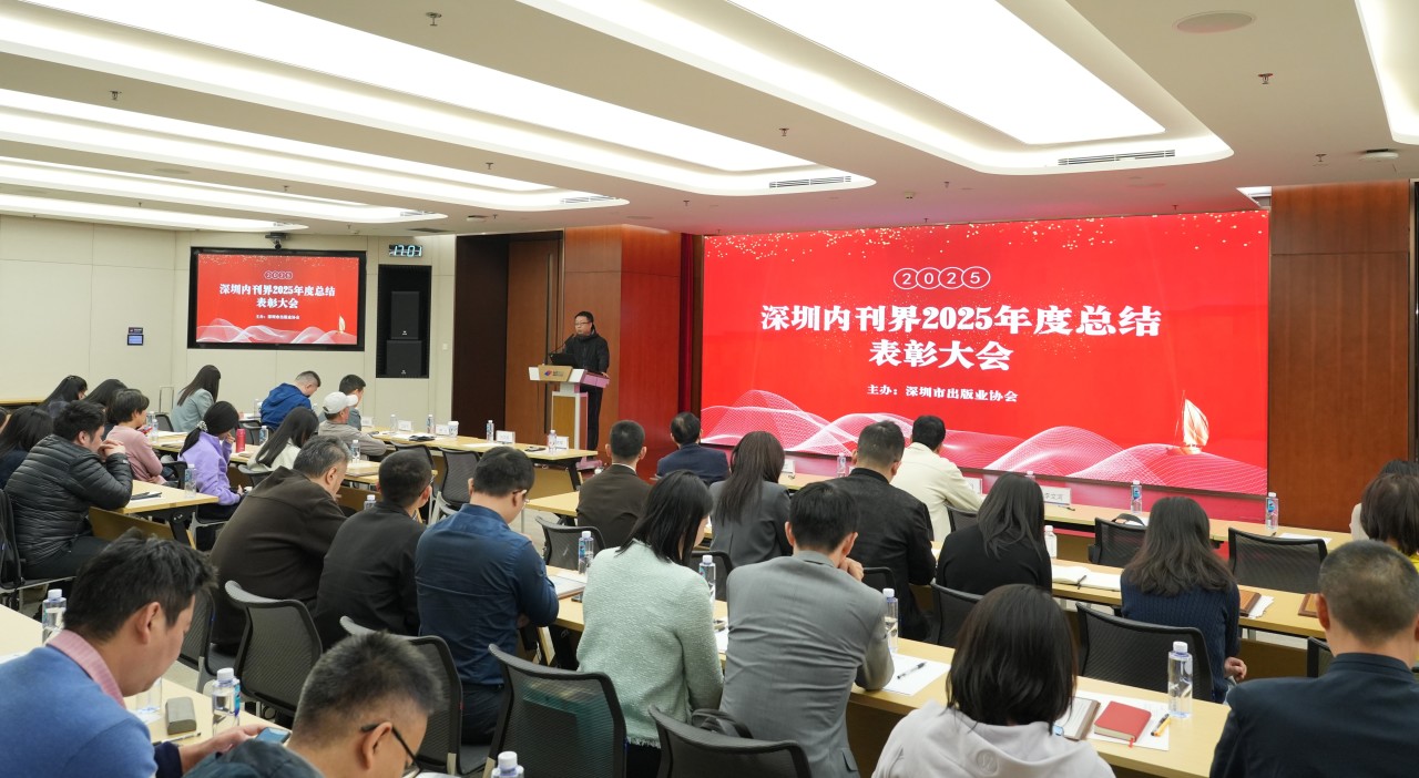 深耕传播阵地 厚植文化根基——《华安保险》荣获2025年度“深圳市双十佳企业报刊”等多项荣誉