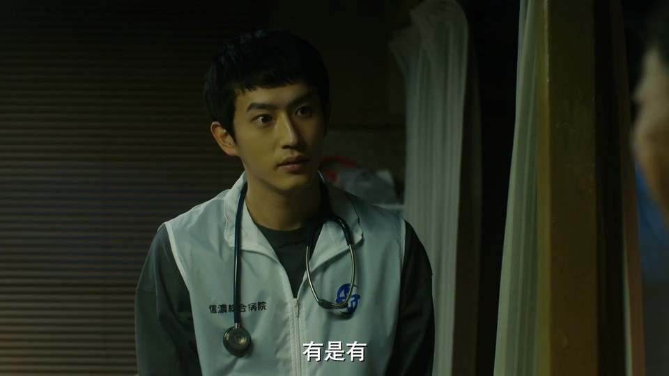 山地医生剧照
