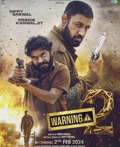 引以为戒2封面图