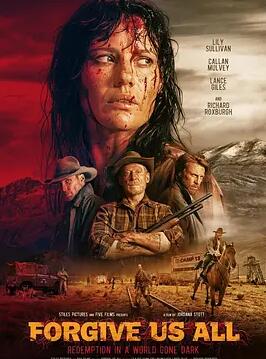 宽恕我们封面图