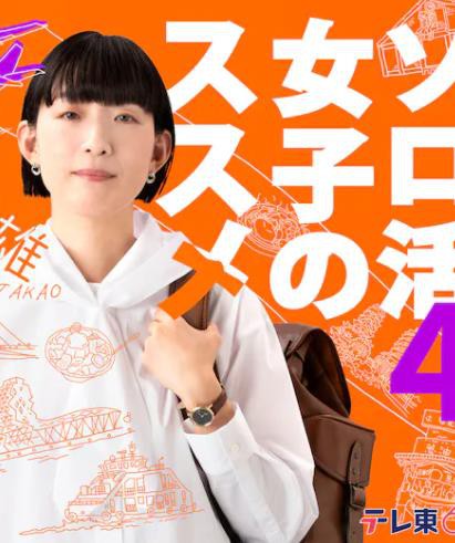 独活女子的推荐4封面图