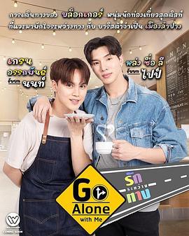 与我同行，一路相爱封面图