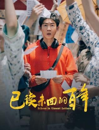 已读未回的百年封面图