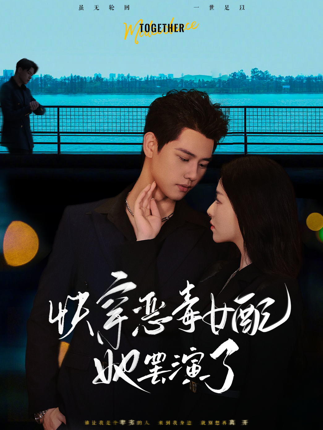 快穿恶毒女配她罢演了封面图