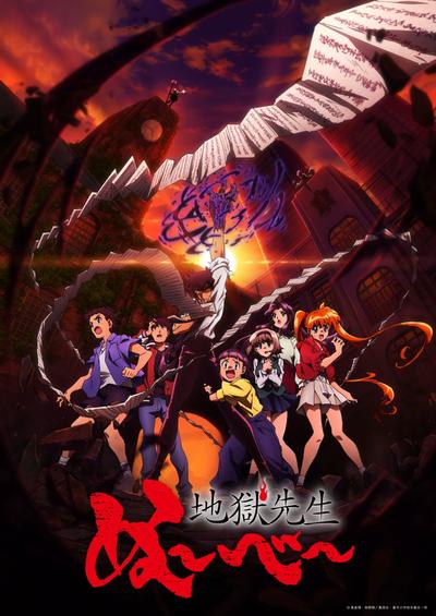 新地狱老师封面图