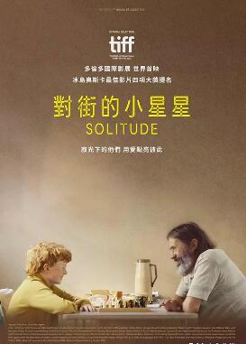 孤身二人封面图