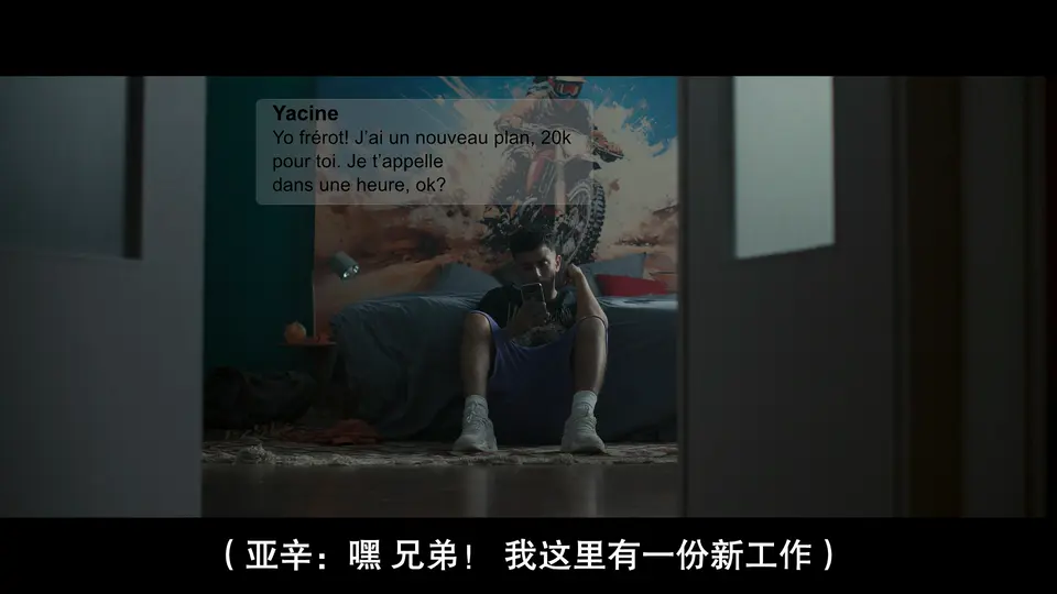 2024犯罪动作《逆风女车神》HD1080P.法语中字截图