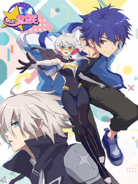 偷星九月天封面图