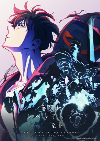 我独自升级第二季-起于暗影-封面图