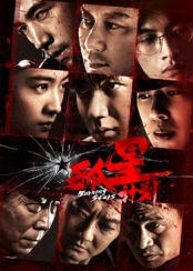 孤星计划封面图