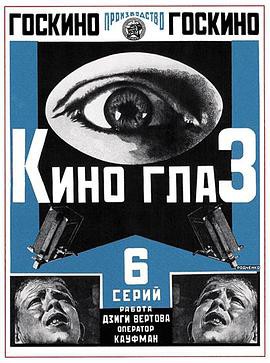 电影眼睛封面图