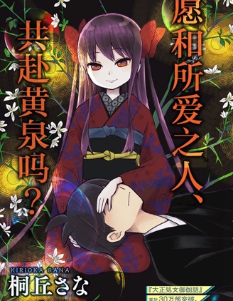 昭和处女御伽话