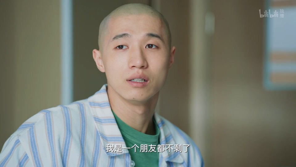 2024国剧《明日有晴天》更至16集.HD1080P.国语中字截图