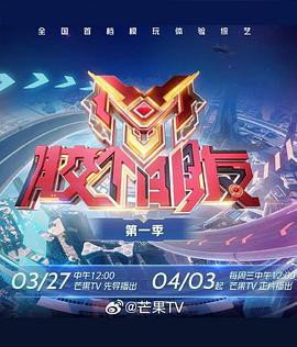 胶个朋友封面图