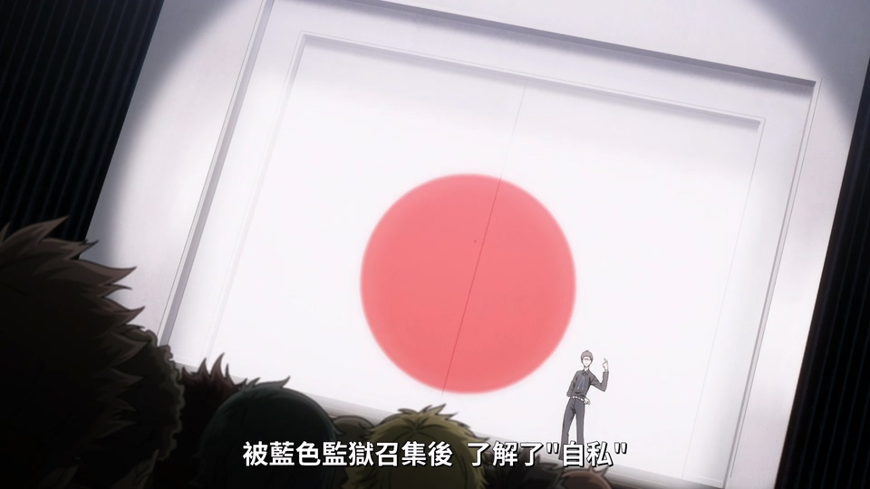2024日漫《蓝色监狱 VS. U-20 JAPAN》14集全.HD1080P.日语繁中【ANi】截图;jsessionid=DHw9KGCQl9k4fQ4ckh7GaxaxJBsqhMD7a5HMcKU_