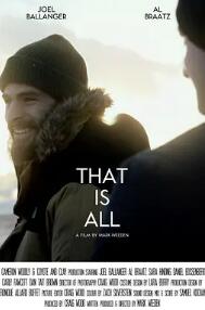 仅此而已封面图