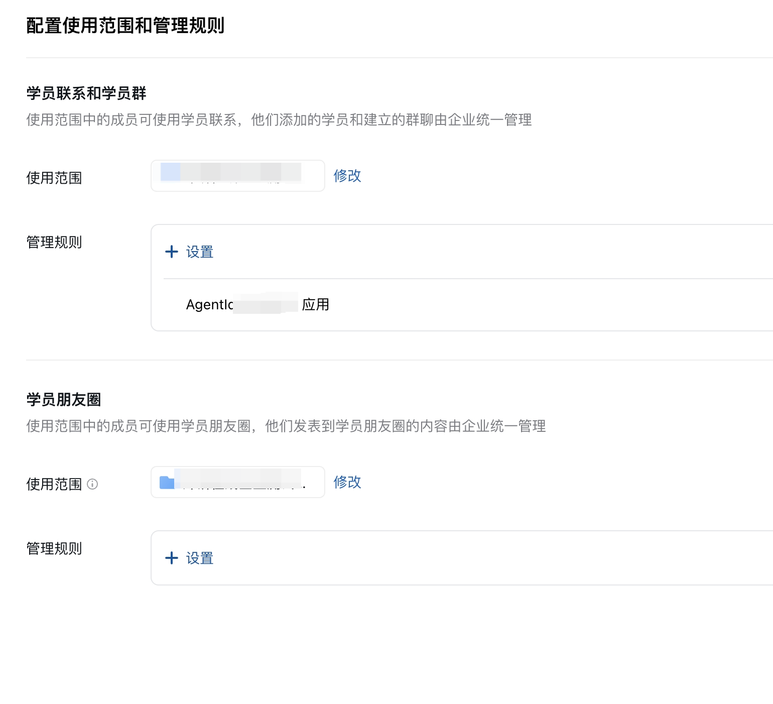 为什么可以收到 enter_agent事件回调 却收不到获客链接 客户加微事件通知回调？ - 开发者社区 - 企业微信开发者中心