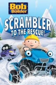 建筑师巴布：极速救援.封面图