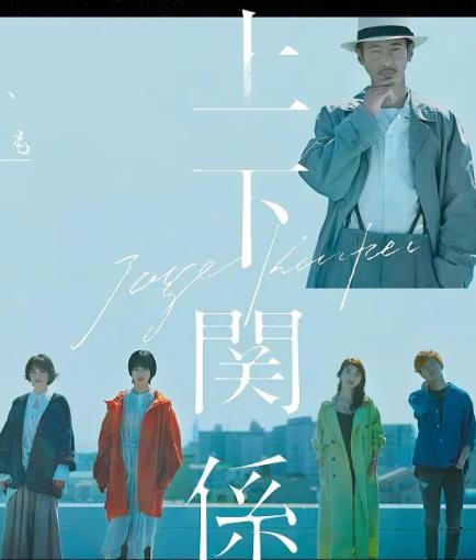 上下关系封面图