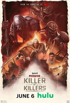 铁血战士：杀戮之王封面图