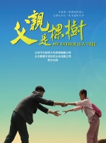 父亲是棵树封面图