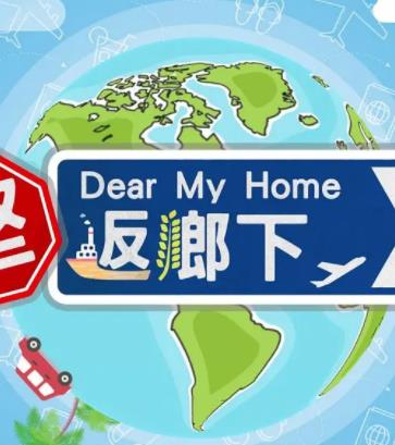 坚返乡下粤语封面图