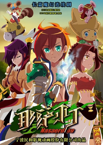 那萨尔丁封面图