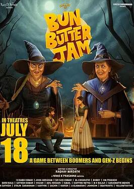 面包黄油甜蜜蜜封面图