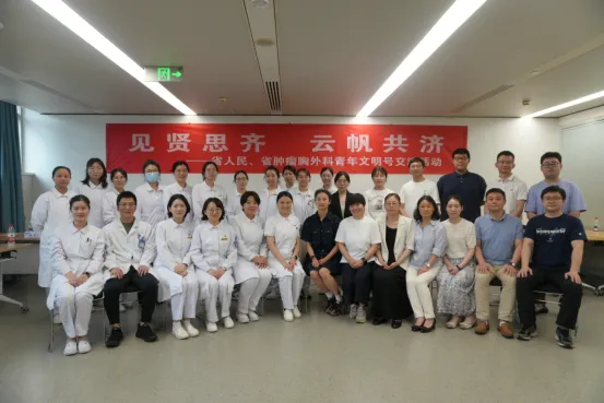 0616  我院团委组织赴省人民医院胸外科青768.png