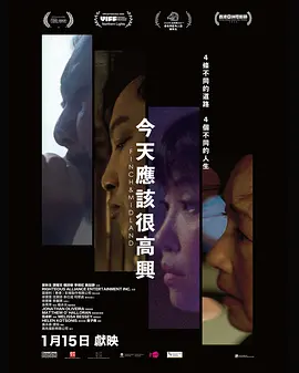今天应该很高兴封面图