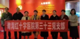 檢驗科開展《黨建引領(lǐng)新篇章，持續(xù)推進“技術(shù)共榮”》系列活動 -海南州人民醫(yī)院,1387.png