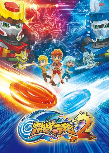 激战奇轮2封面图