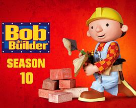 巴布工程师第十季封面图