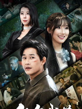 他年我若为真龙封面图