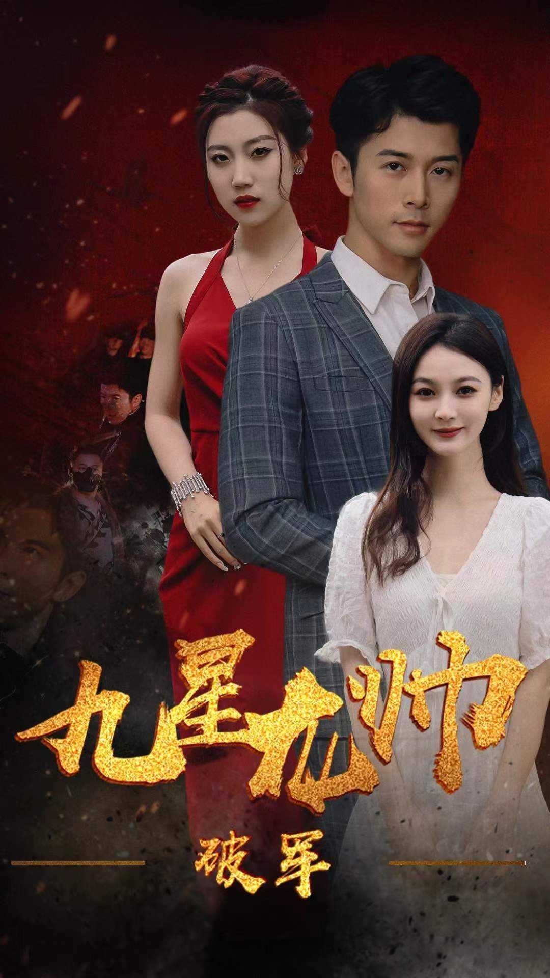 镇北战神封面图