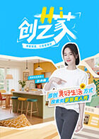 Hi 创艺家封面图