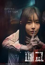 禁闭鬼校封面图