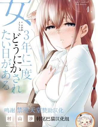 女性存在著每3年一次意乱情迷的日子