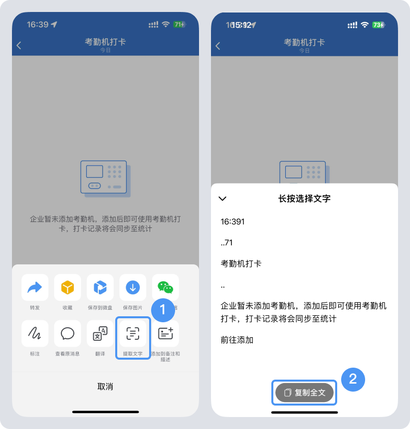 预览图片时复制文字 -帮助中心-企业微信