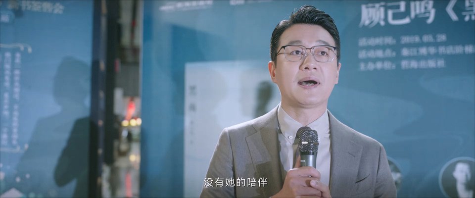 2024国剧《错位》15集全.HD1080P.国语中字截图