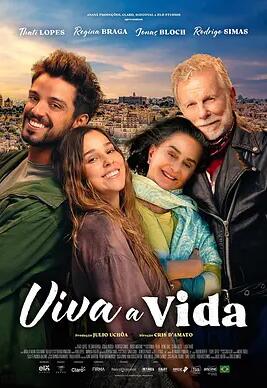 生活万岁！封面图