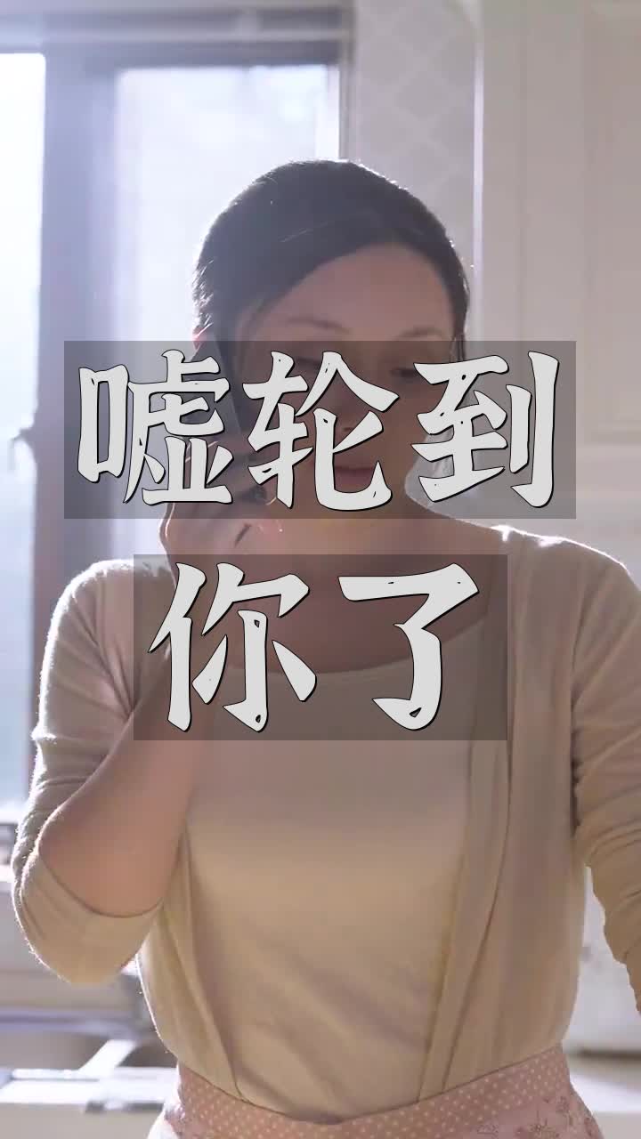 嘘轮到你了封面图