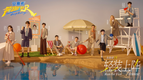 奔跑吧13封面图