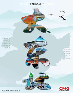 大东北封面图
