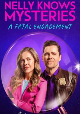 奈莉知道秘密：致命的订婚封面图