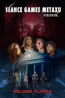 恐怖游戏封面图