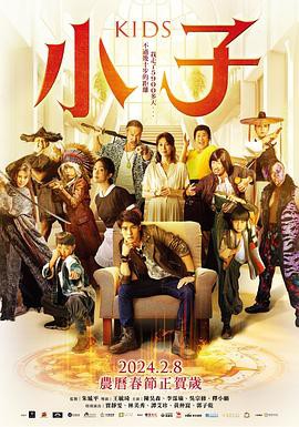 小子封面图
