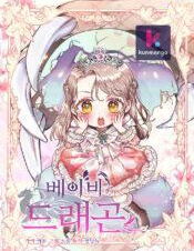 龙宝宝