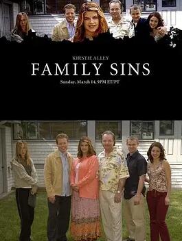 家族罪恶2004封面图